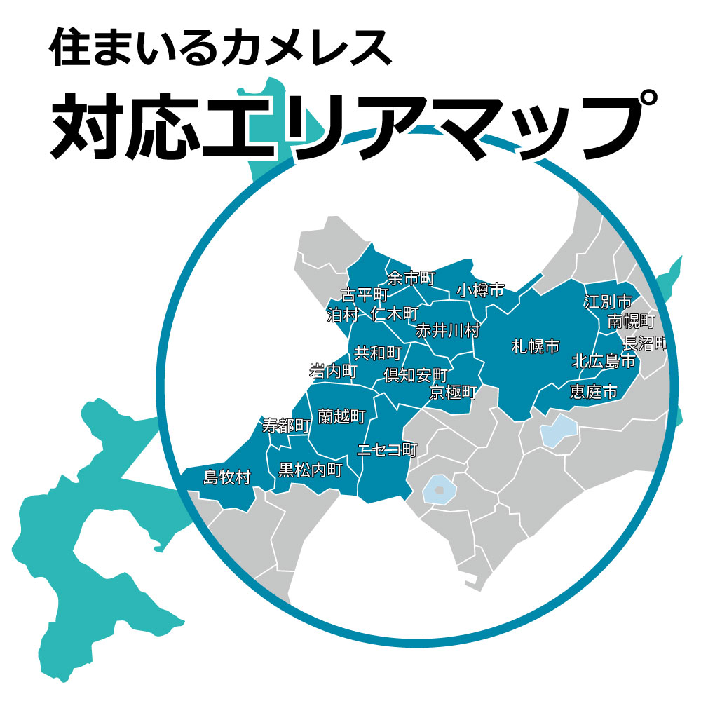 対応エリアマップ