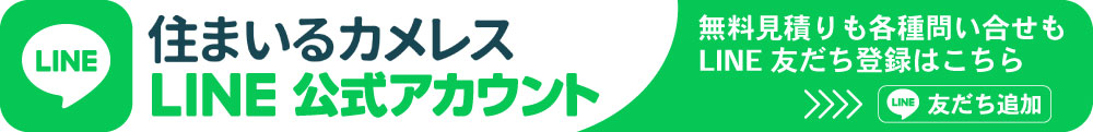 LINE友だち追加ボタン