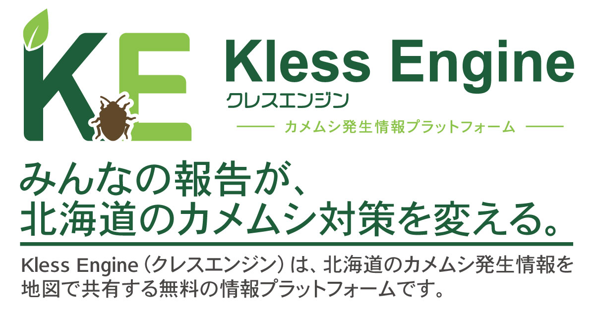 Kless Engine ロゴ