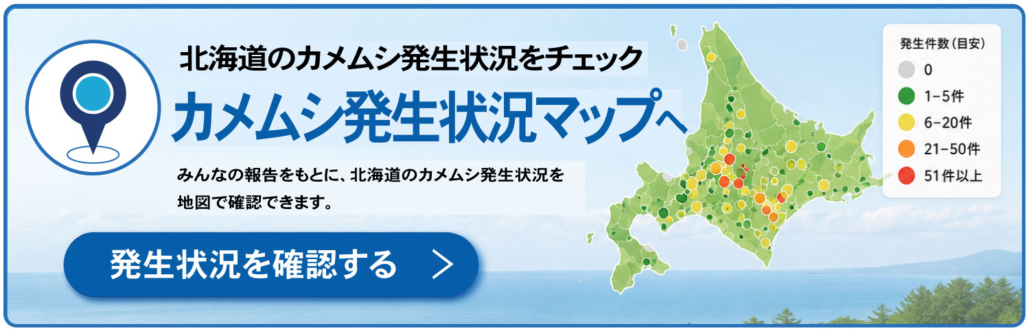 発生状況マップへ